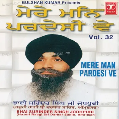 Mere Man Pardesi Ve - Bhai Surinder Singh Ji-Jodhpuri
