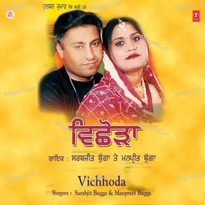 Vichhoda - Sarabjit Buggamanpreet Bugga