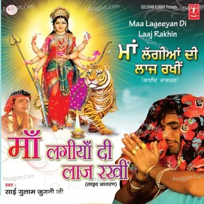 Maa Lageeyan Di Laaj Rakhin -Live Jagran - Sai Gulam Jugni Ji