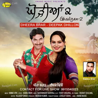 Ghodhiyan 2 Cover