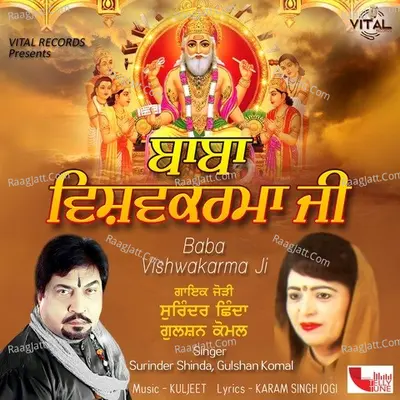 Baba Vishwakarma Ji Cover
