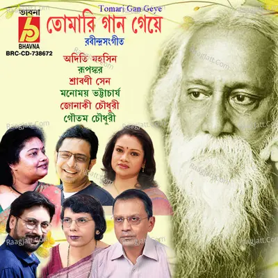 Tomari Gan Geye Poster