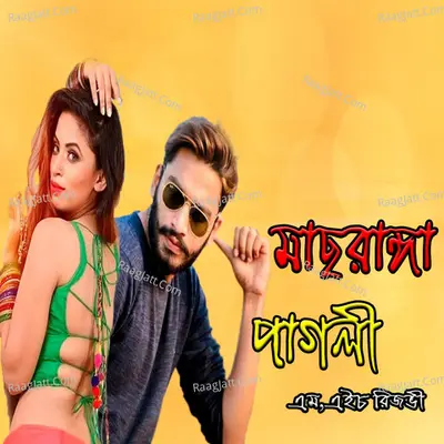 Masranga Pagli Cover