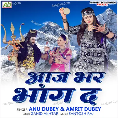 AAJ BHAR BHANG DA Cover