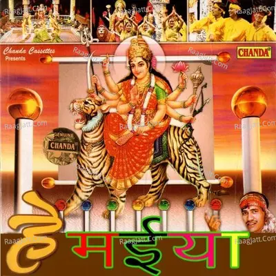 Hea Maiya Poster