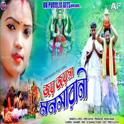 Upen Nayak Image
