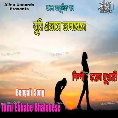 Haren Mukherjee Image
