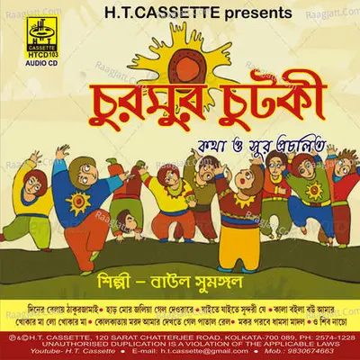 Churmur Chutki - Baul Sumangal