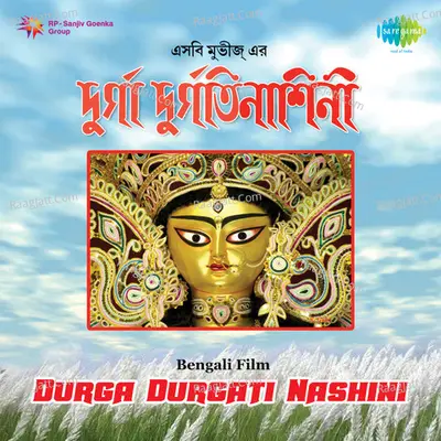 Durga Durgati Nashini - Ananda Mukherjee