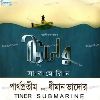 Tiner Submarine Poster