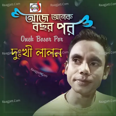 Aj Onek Boshor Por Poster