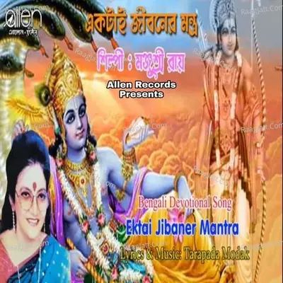 Manjusree Roy Image