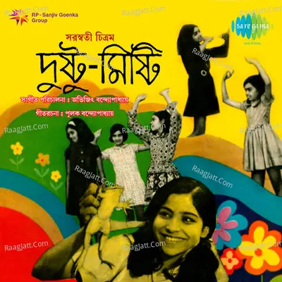 Dustu Misti - Haimanti Shukla