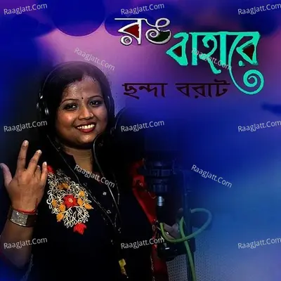 Rong Bahare - Chanda Barat
