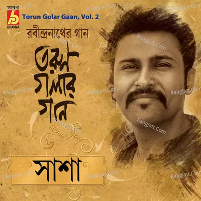 Torun Golar Gaan, Vol. 2 Poster