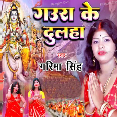 Garima Singh Image