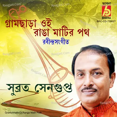 Gramchhara Oi Ranga Matir Poth