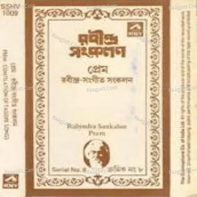 Prem Compilation Of Tagore Songs Poster