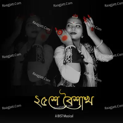 Rajlakshmi Mukherjee