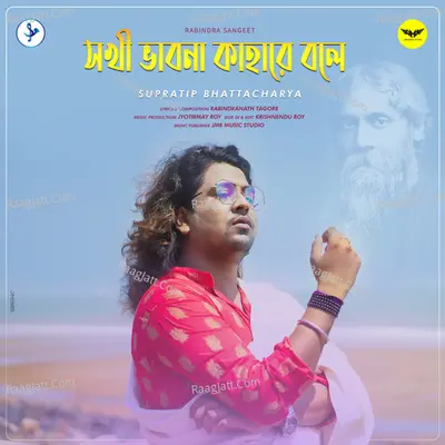Sokhi Bhabona Kahare Bole Cover