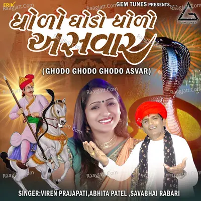 Ghodo Ghodo Ghodo Asvar Cover