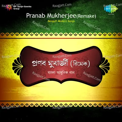 Pranab Mukherjee Modern Remake - Pranab Mukherjee