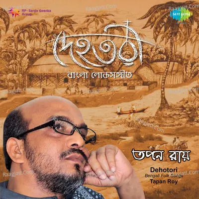 Dehotori - Tapan Roy