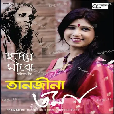 Hriday Majhe Poster