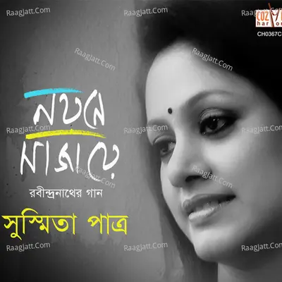 Nayane Sajaye - Susmita Patra