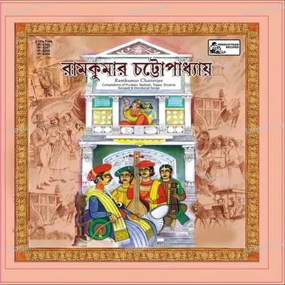Ramkumar Chatterjee 4 Pack Poster