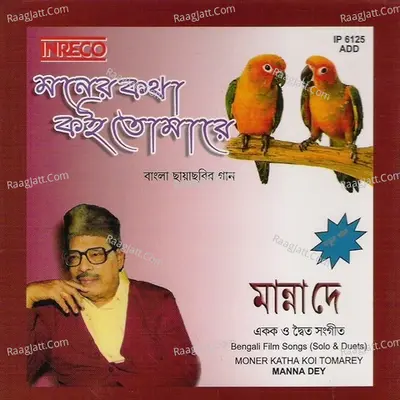 Moner Katha Koi Tomarey Poster