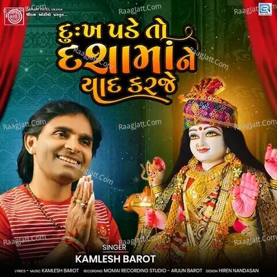 Dukh Pade To Dashama Ne Yaad Karje Cover