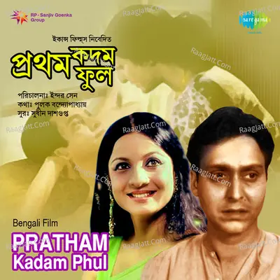 Pratham Kadam Phul Poster