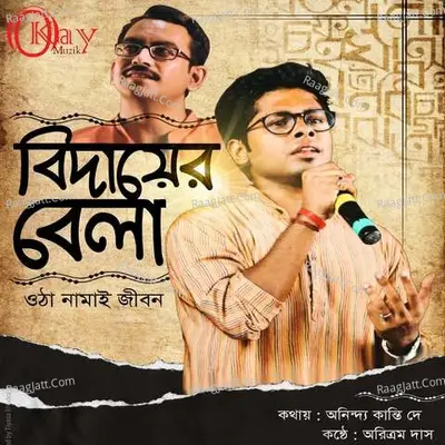 Aritram Das