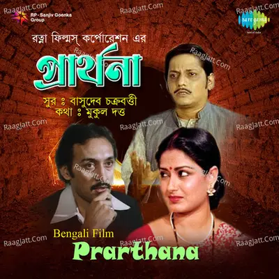 Prarthana Poster