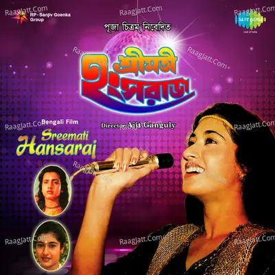 Sreemati Hansaraj Poster