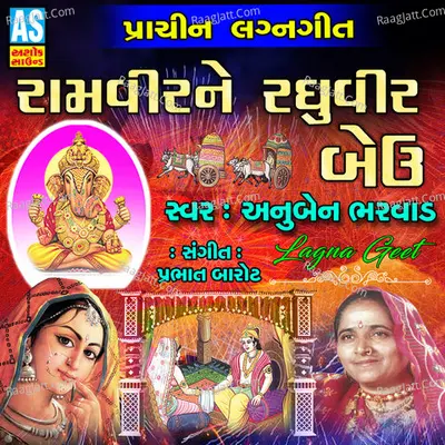 Anuben Bharvad