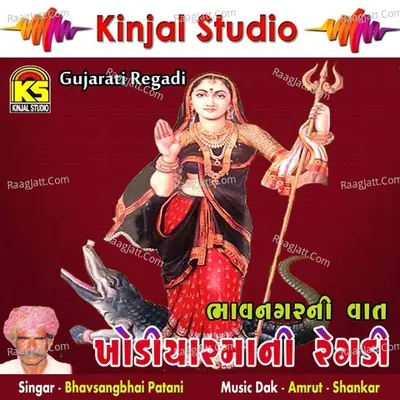 Khodiyarmani Regadi Bhavnagar Ni Vaat - Bhasangbhai Patani
