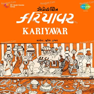 Kariyavar - ajit merchant