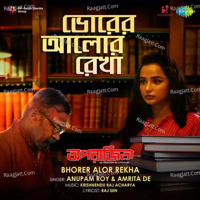 Bhorer Alor Rekha - Aparajitaa Cover