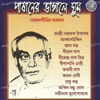 Pashaner Bhangale Ghum Poster