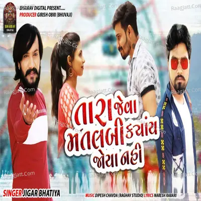 Tara Jeva Matlabi Kyay Joya Nahi Cover