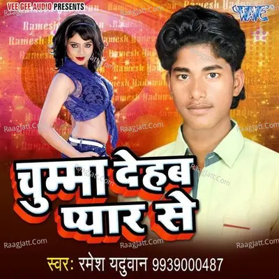Chumma Dehab Pyar Se - Ramesh Yaduwan