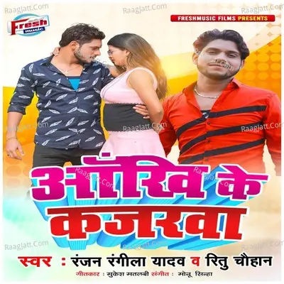 Ankhi Ke Kajarwa Cover