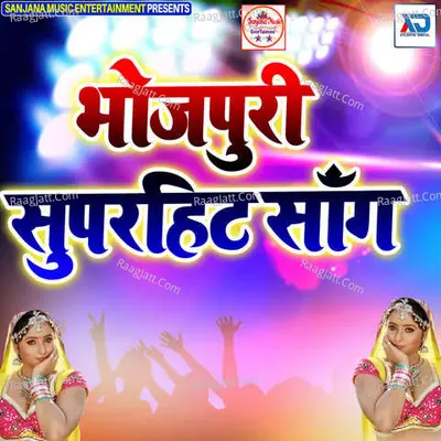 Bhojpuri Superhit Song Poster