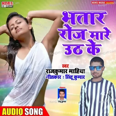 Rajkumar Mahiya