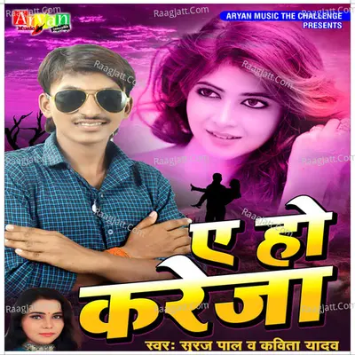 E Ho Kareja Poster