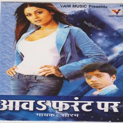 Aava Front Par - Saurabh