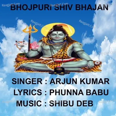 Chal Chala Gewghar