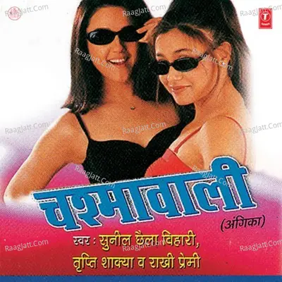 Chashmawali Poster